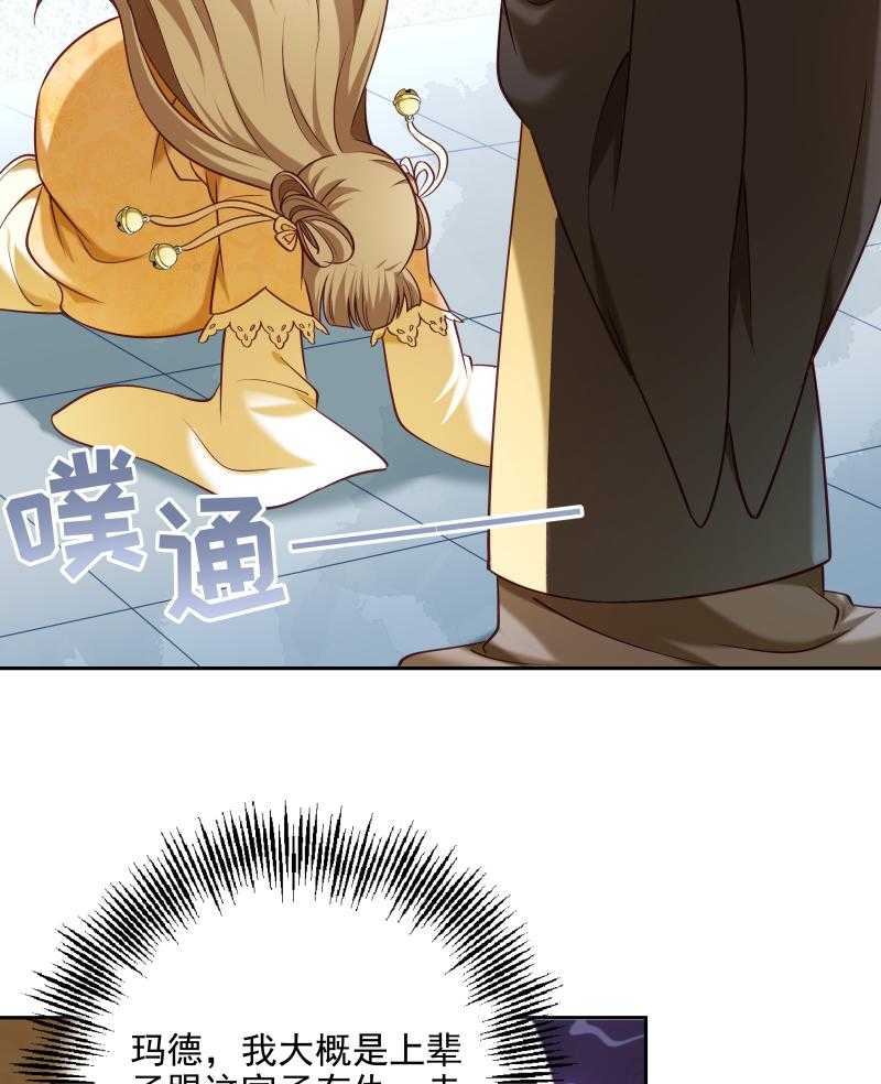 第44话_皇上的青睐30