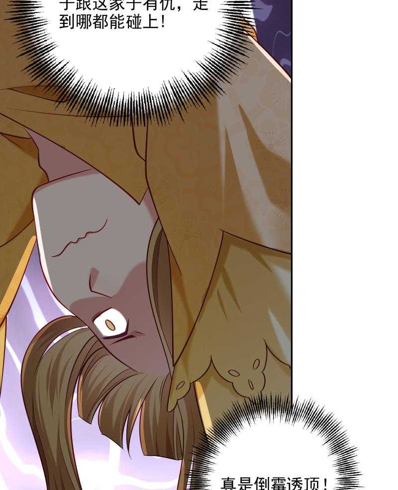 第44话_皇上的青睐31