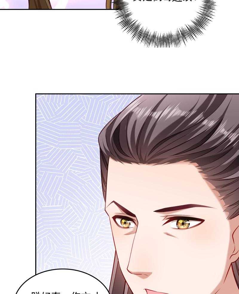第44话_皇上的青睐32