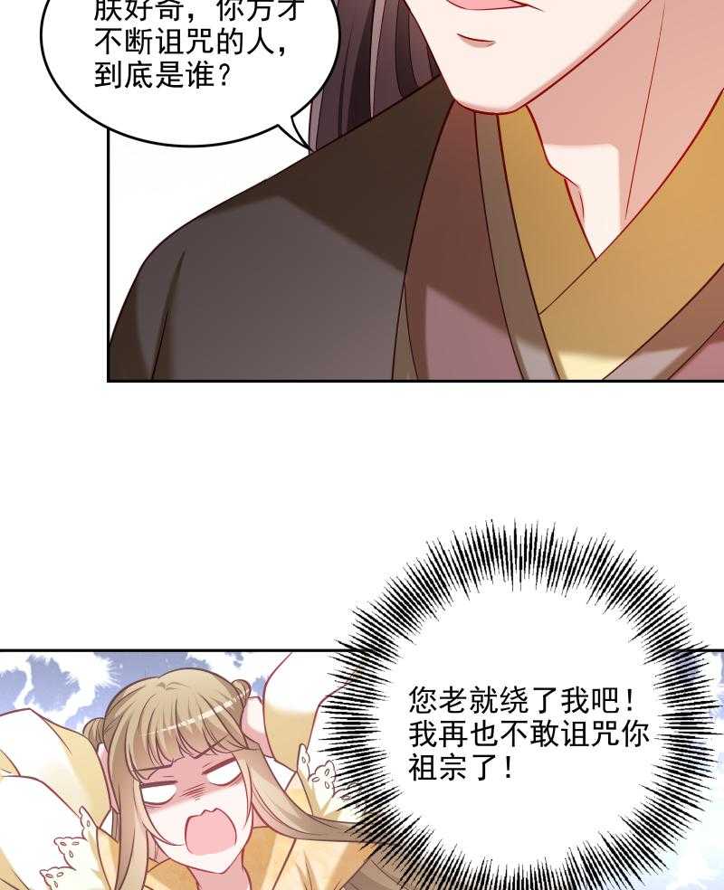 第44话_皇上的青睐33
