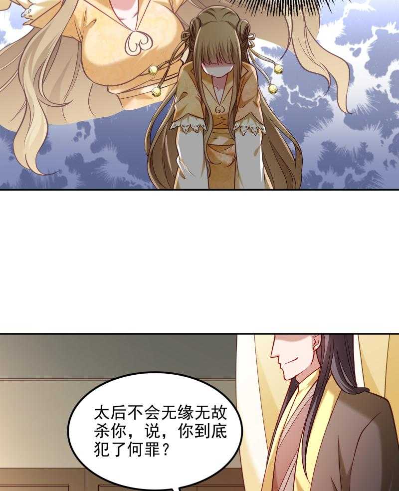 第44话_皇上的青睐34