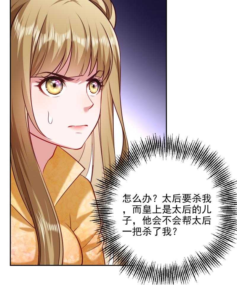 第44话_皇上的青睐36