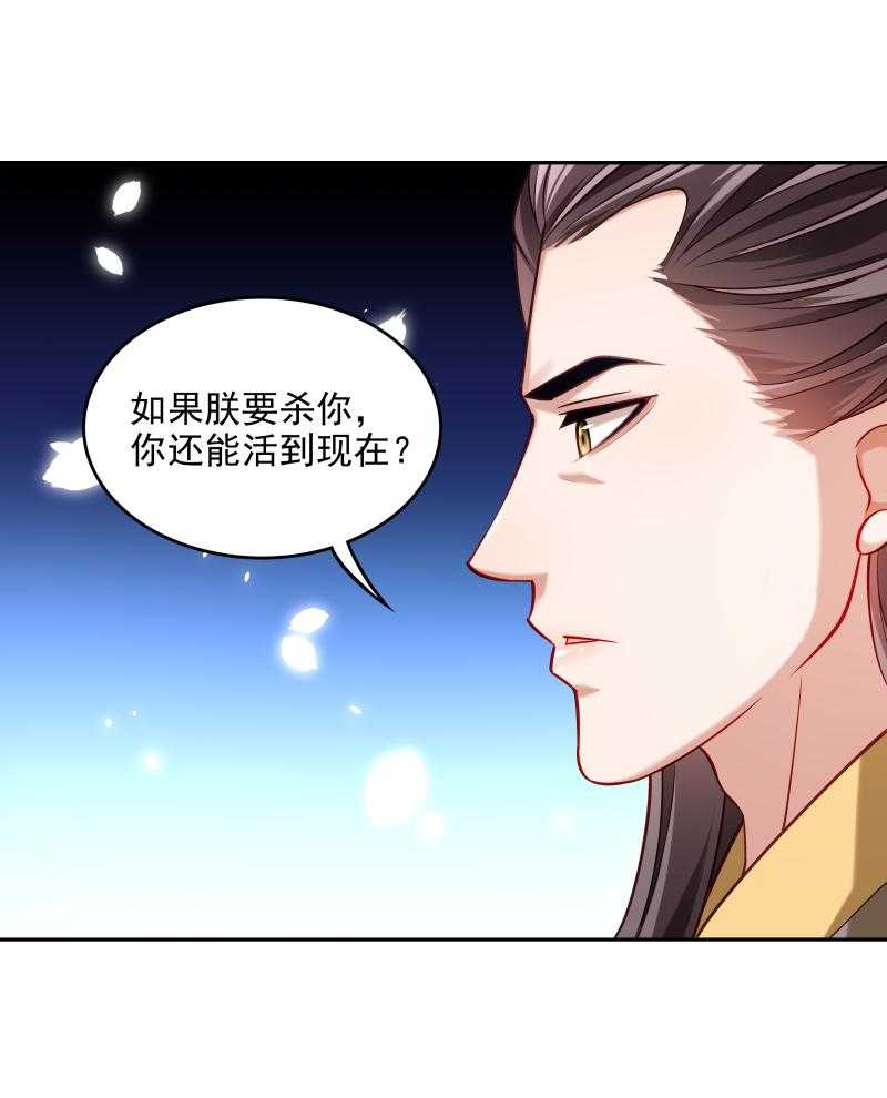第44话_皇上的青睐37