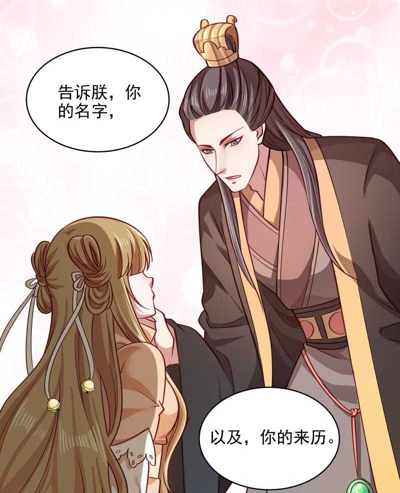 第44话_皇上的青睐40