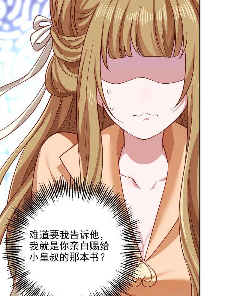 第44话_皇上的青睐42