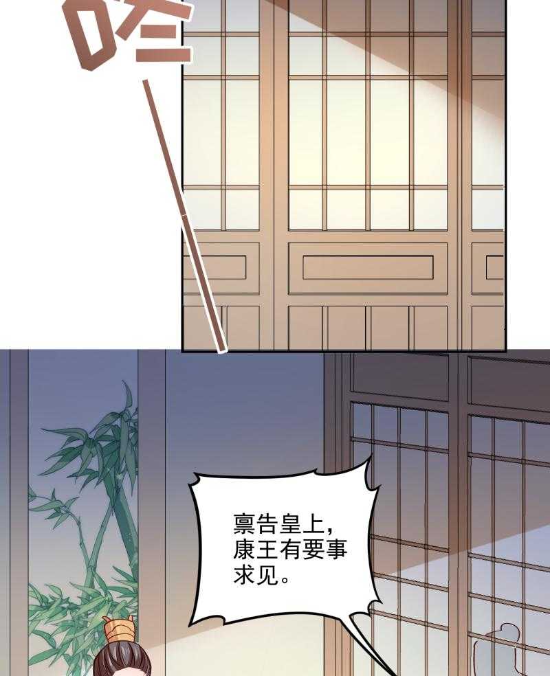 第44话_皇上的青睐44