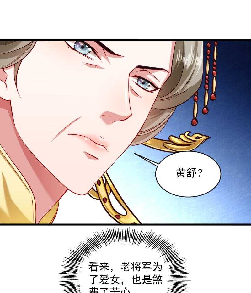 第43话_恶劣的女子11