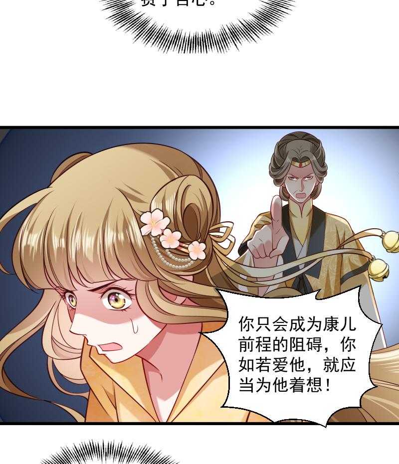 第43话_恶劣的女子12