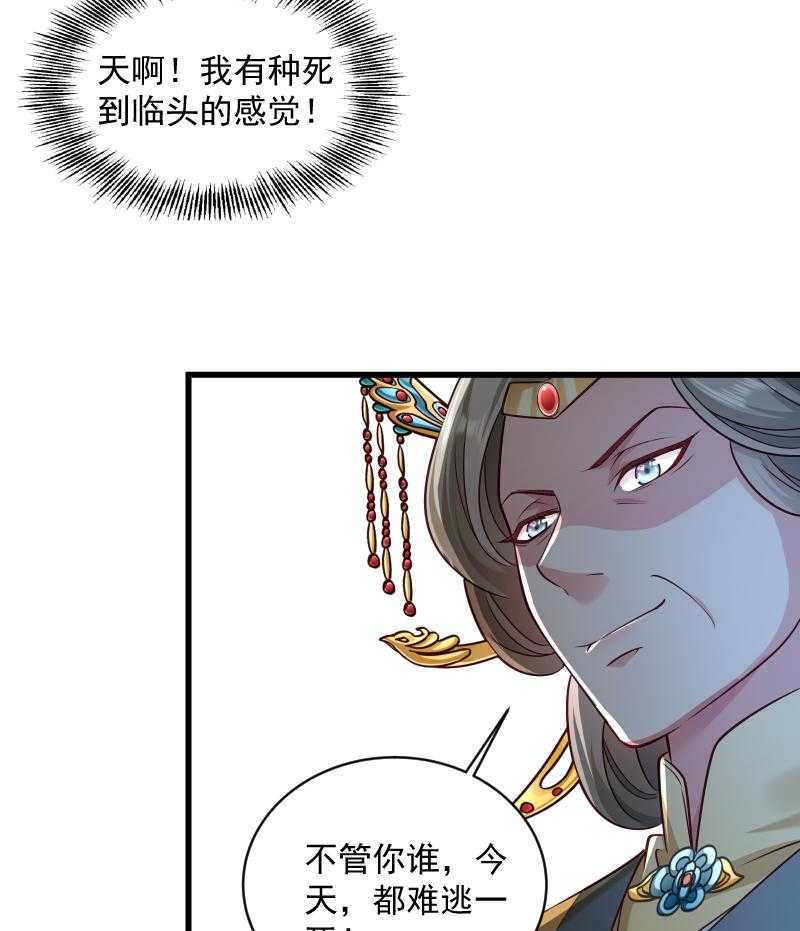 第43话_恶劣的女子13
