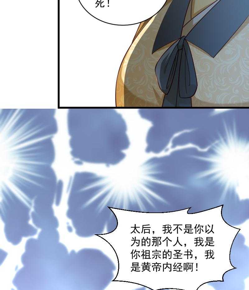 第43话_恶劣的女子14