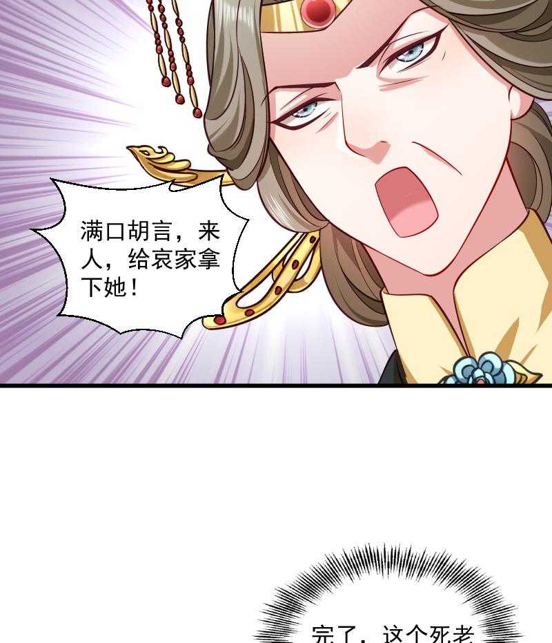 第43话_恶劣的女子17