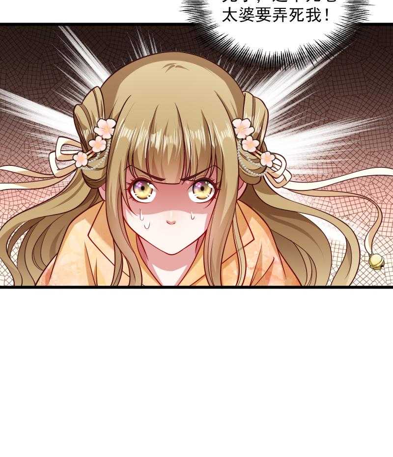 第43话_恶劣的女子18