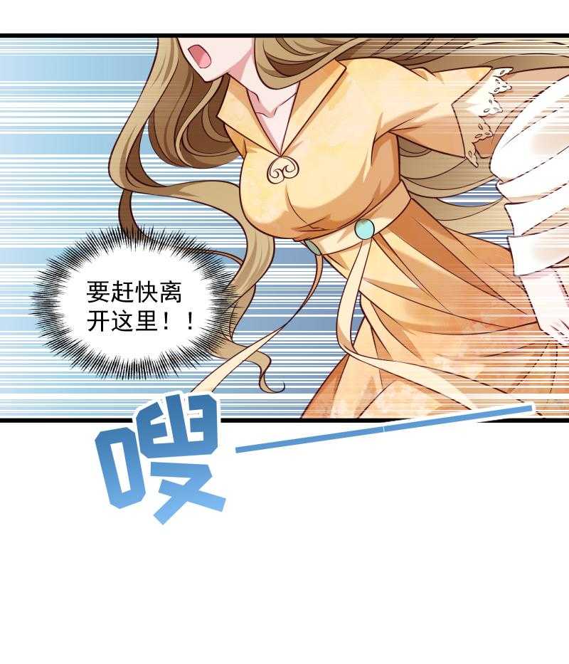 第43话_恶劣的女子19