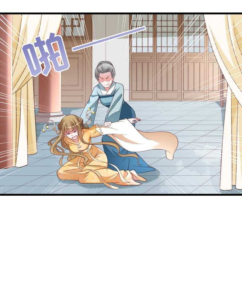 第43话_恶劣的女子21