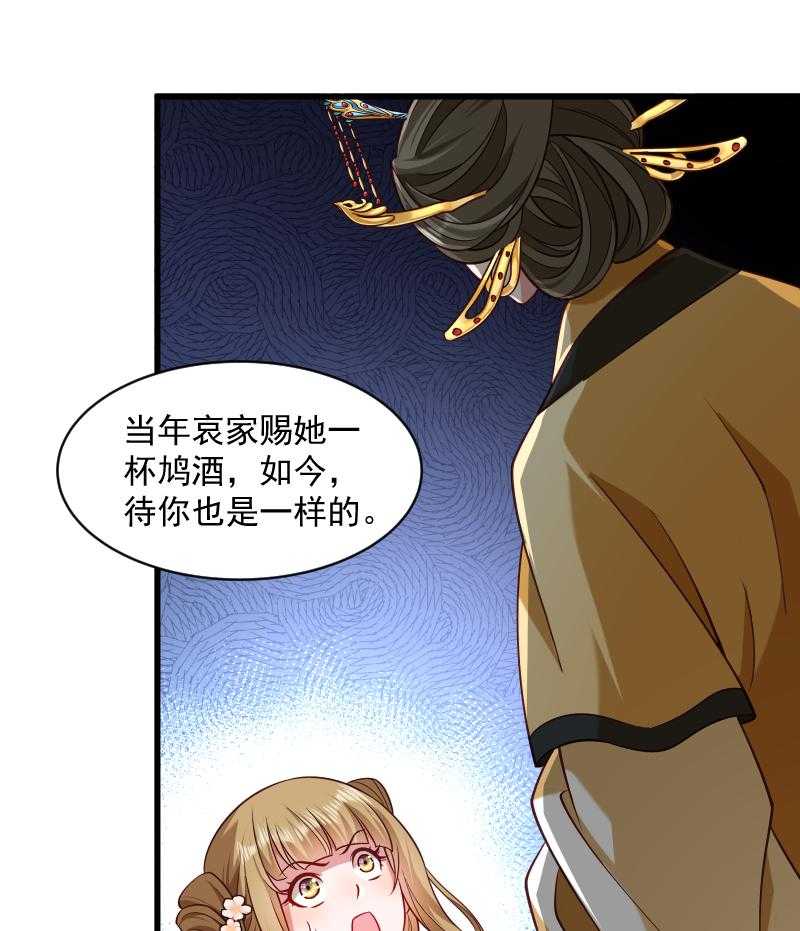 第43话_恶劣的女子22