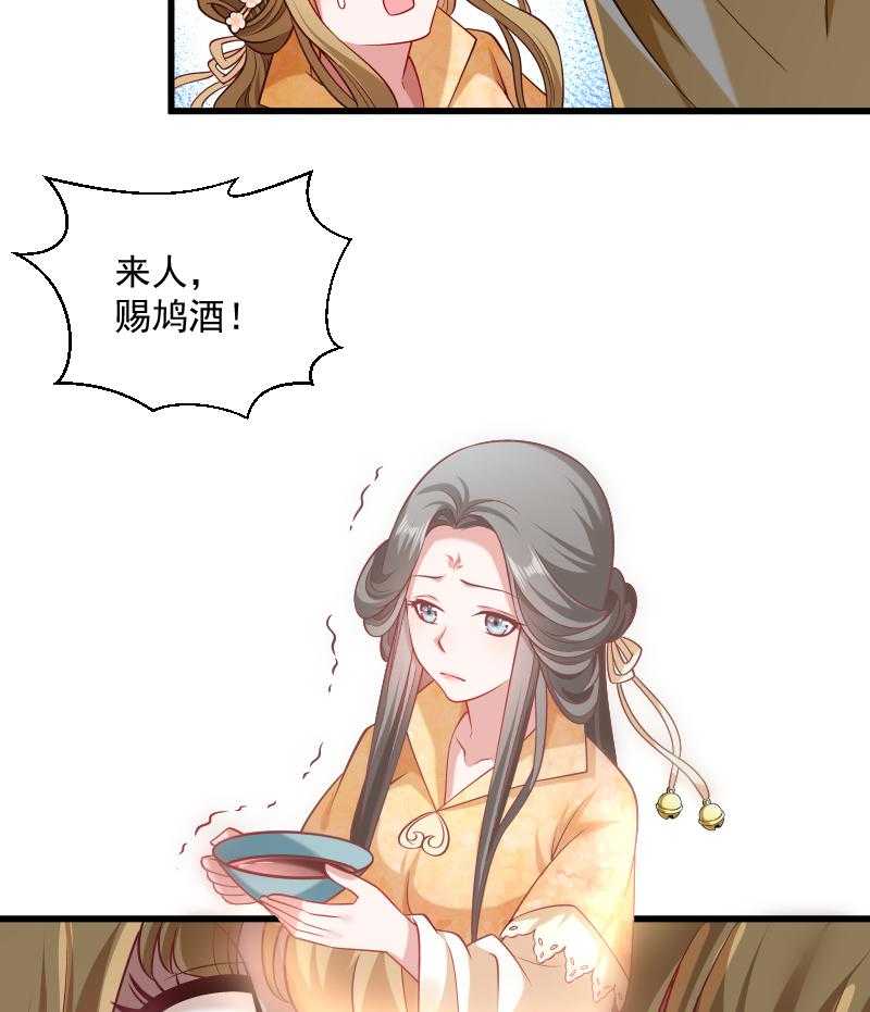 第43话_恶劣的女子23