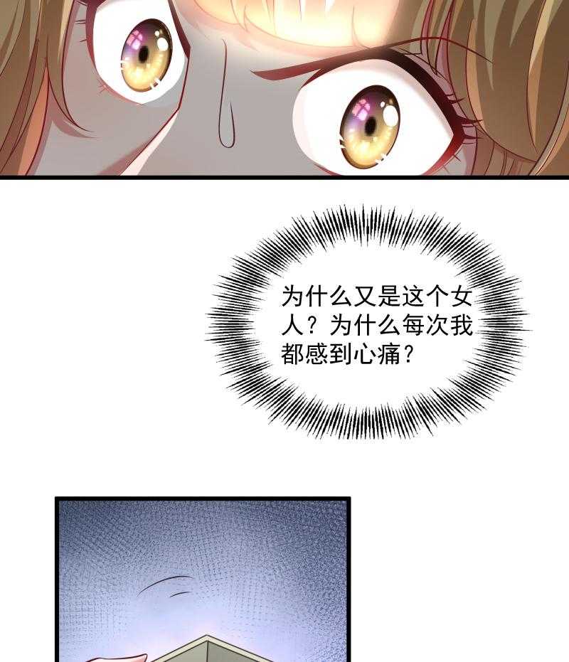 第43话_恶劣的女子24