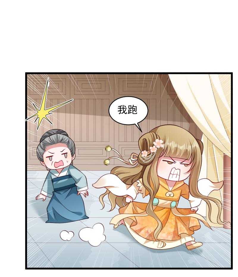 第43话_恶劣的女子28