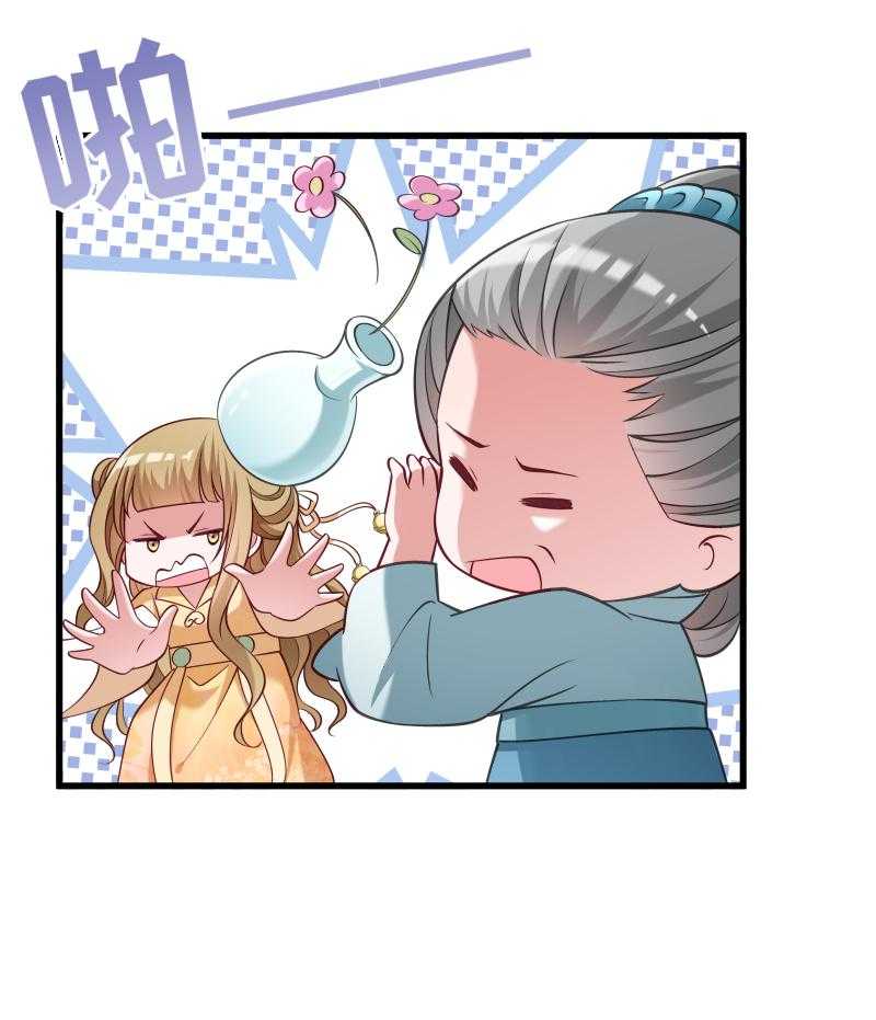 第43话_恶劣的女子29