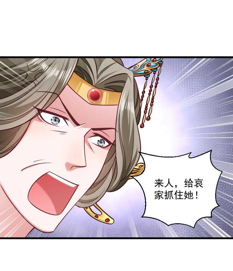 第43话_恶劣的女子30