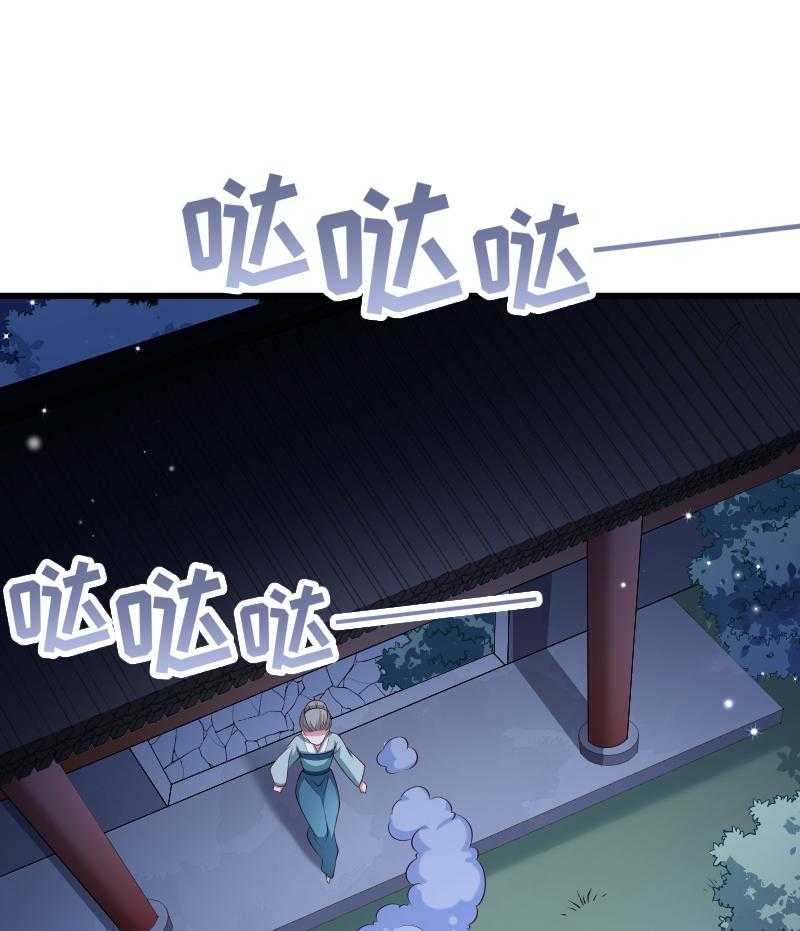 第43话_恶劣的女子31