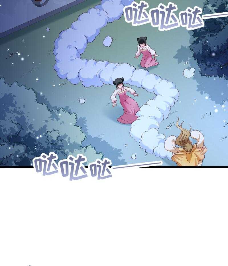 第43话_恶劣的女子32
