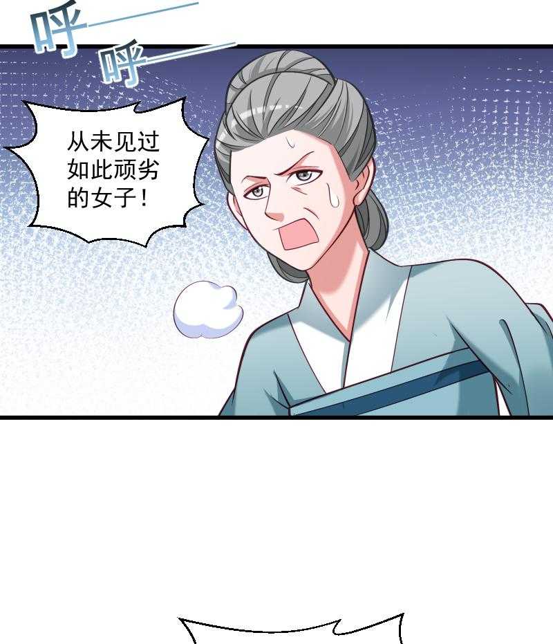 第43话_恶劣的女子33
