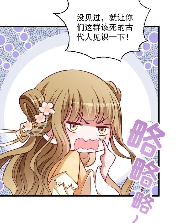 第43话_恶劣的女子34