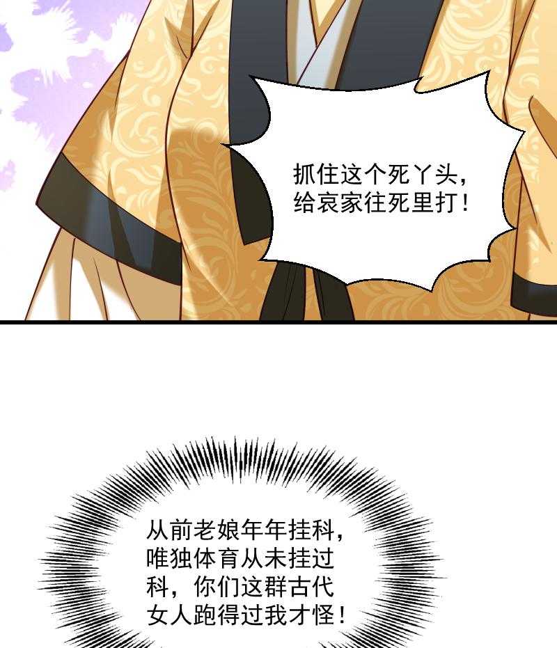 第43话_恶劣的女子36