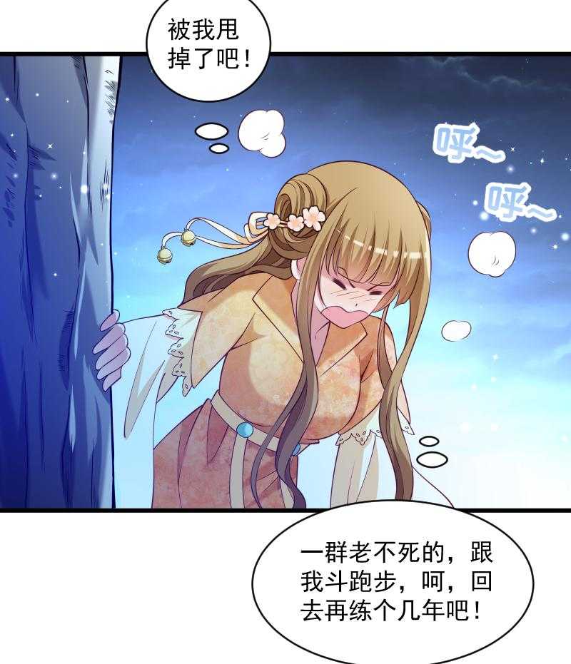 第43话_恶劣的女子40