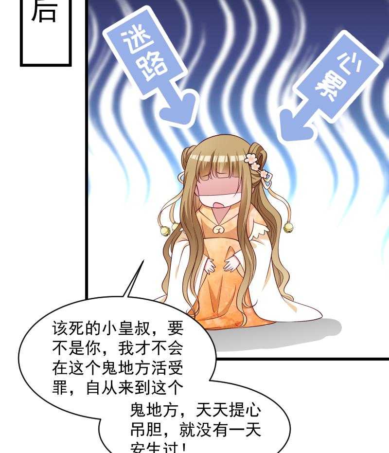第43话_恶劣的女子43