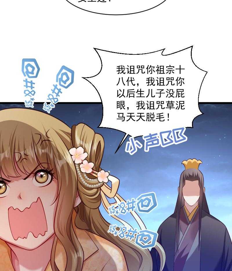 第43话_恶劣的女子44