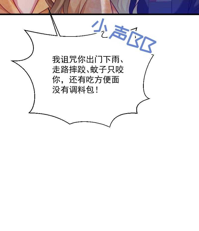 第43话_恶劣的女子45