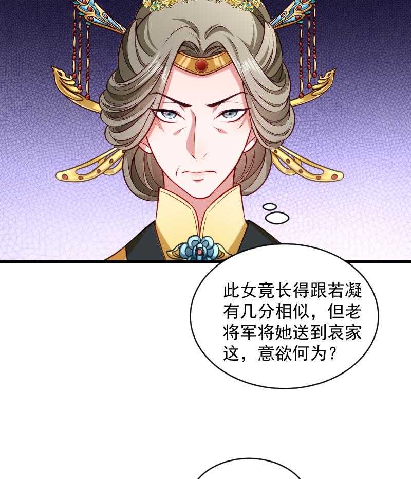 第43话_恶劣的女子7