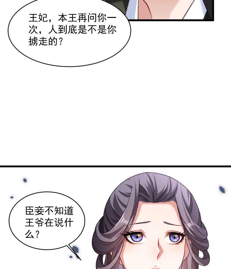 第42话_送给太后的礼物12