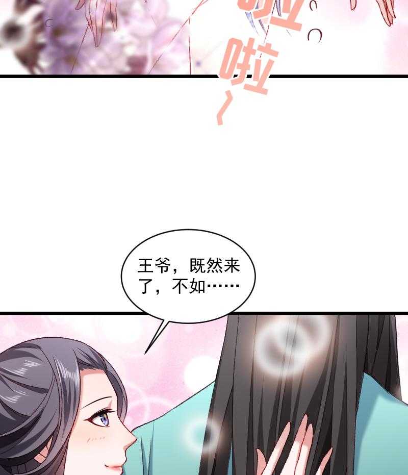 第42话_送给太后的礼物16