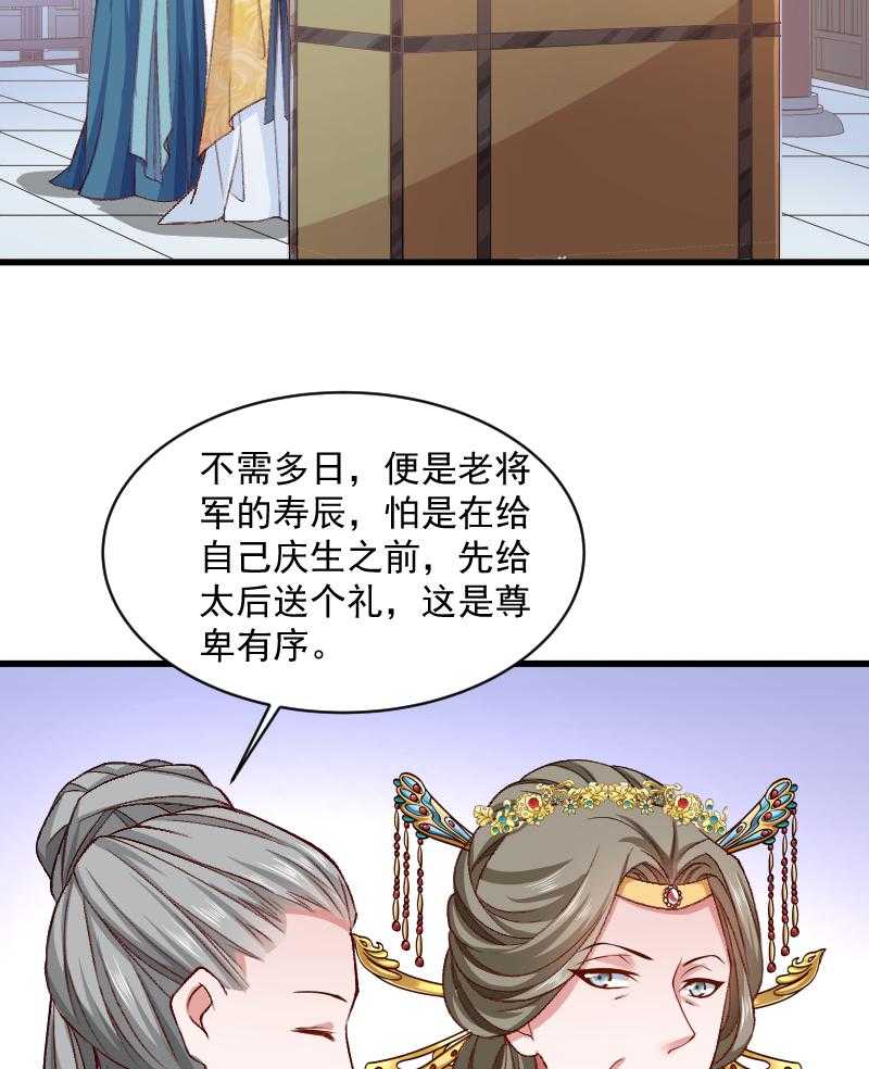 第42话_送给太后的礼物49