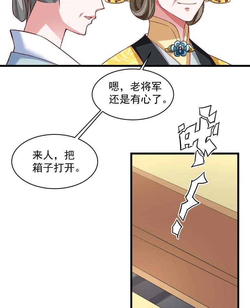 第42话_送给太后的礼物50