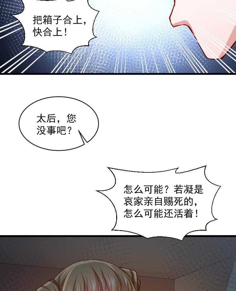 第42话_送给太后的礼物53