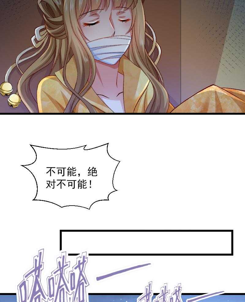 第42话_送给太后的礼物54