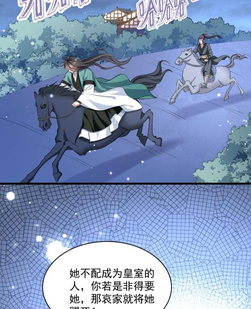 第42话_送给太后的礼物55