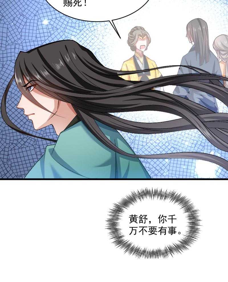 第42话_送给太后的礼物56