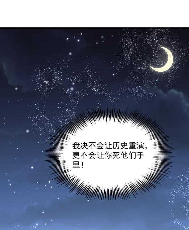 第42话_送给太后的礼物57