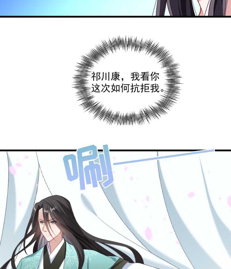 第42话_送给太后的礼物7