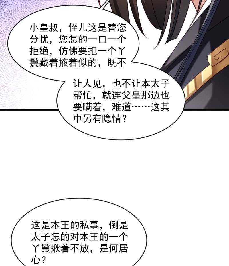 第41话_何人所掳（下）15