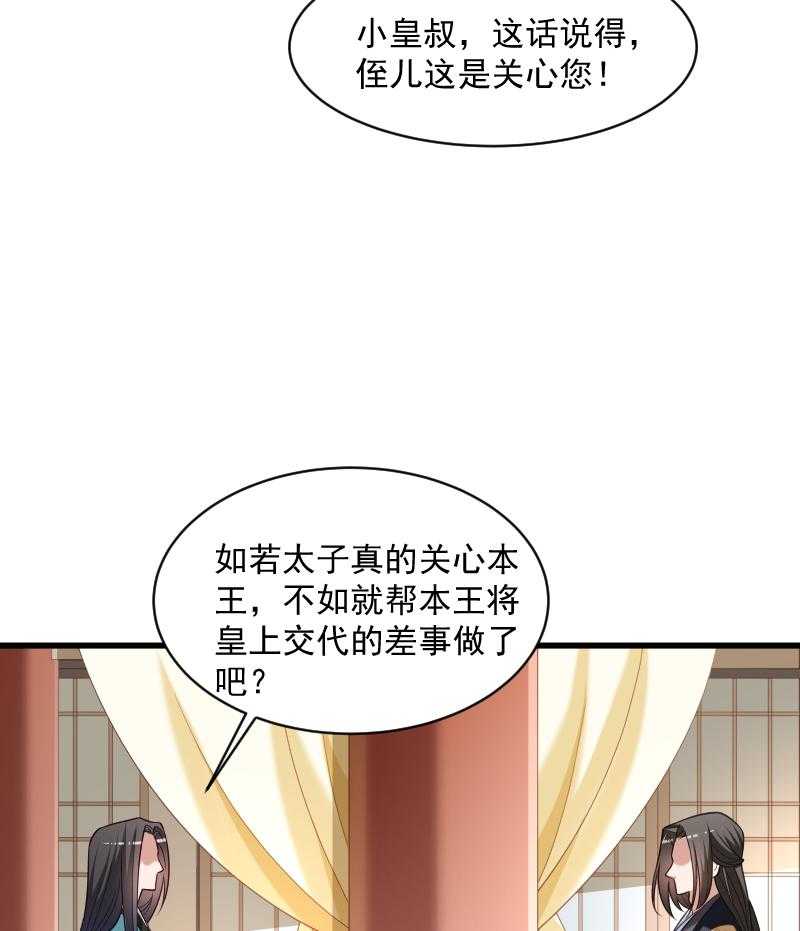 第41话_何人所掳（下）17