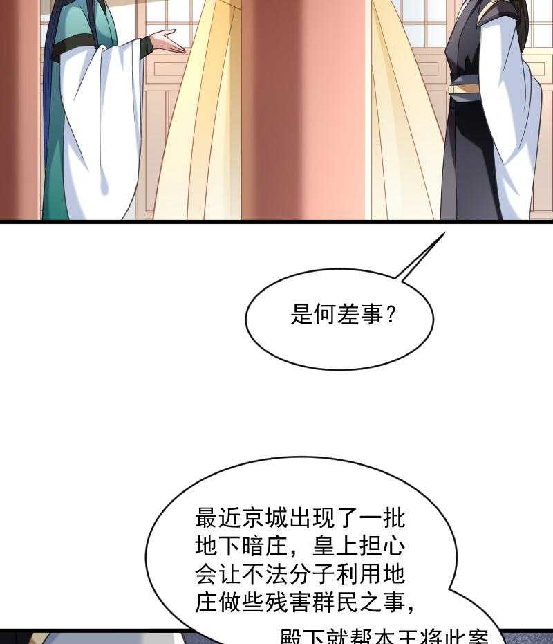 第41话_何人所掳（下）18