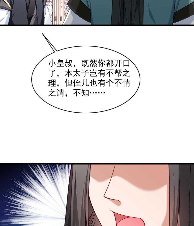 第41话_何人所掳（下）22