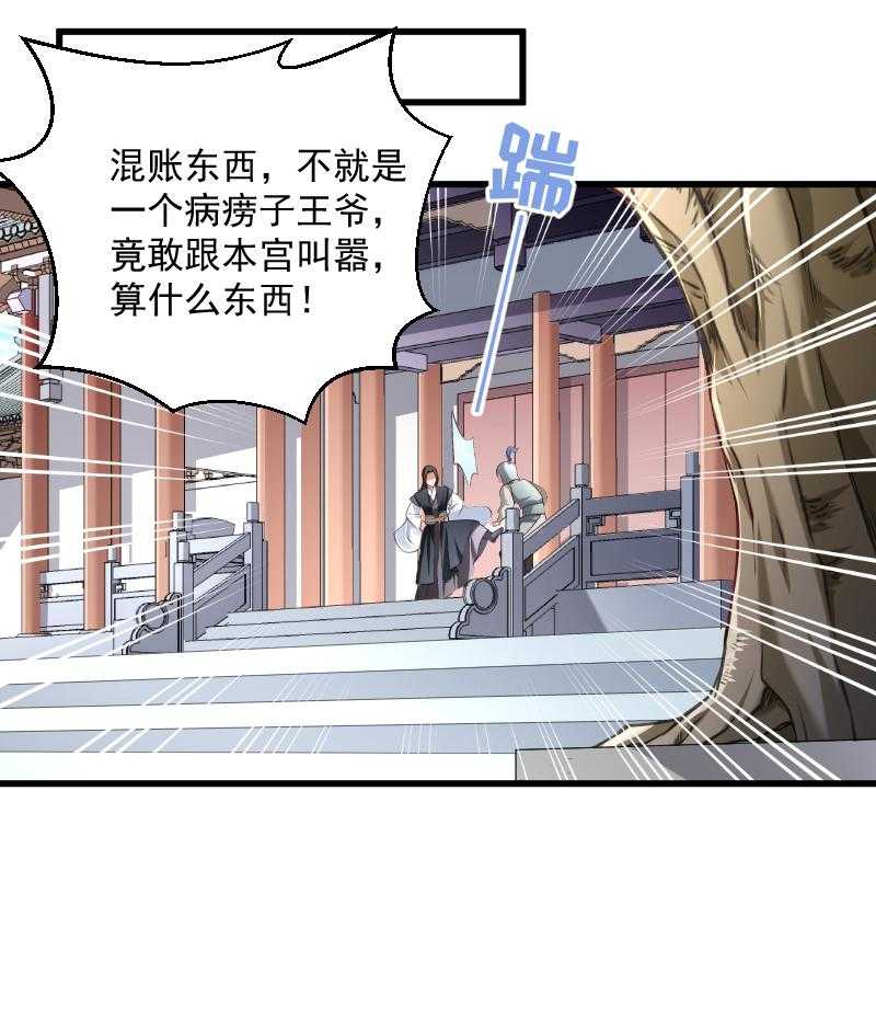 第41话_何人所掳（下）26