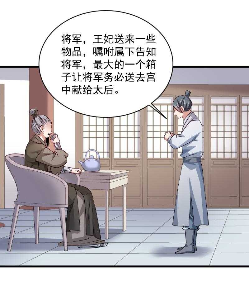 第41话_何人所掳（下）29